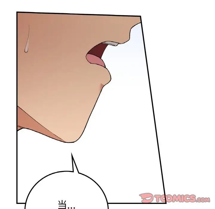 要在乡下一起生活吗第18話