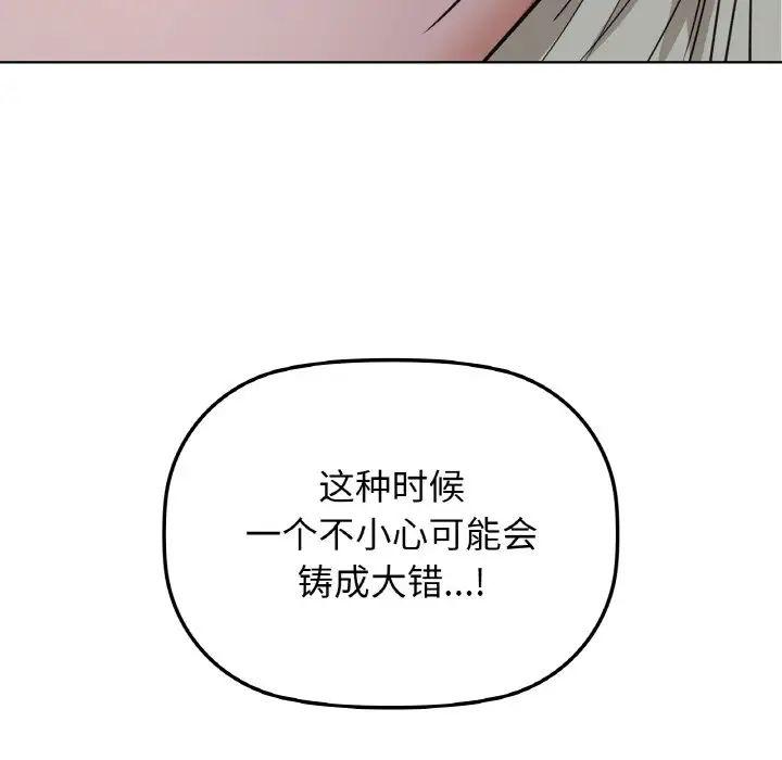 咖啡因第15話