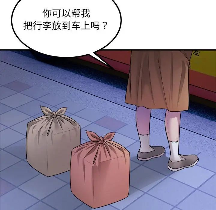 好运出租车第16話