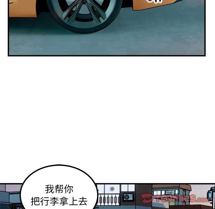 好运出租车第16話