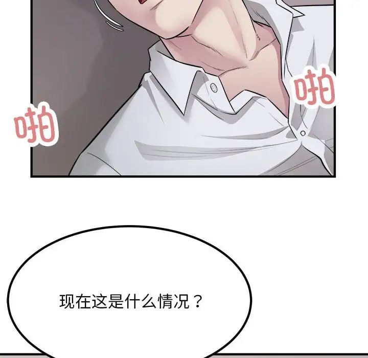好运出租车第16話