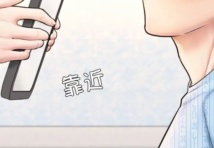 成为人上人 - 第17話4.jpg,成为人上人 - 第17話4,成为人上人 - 第17話