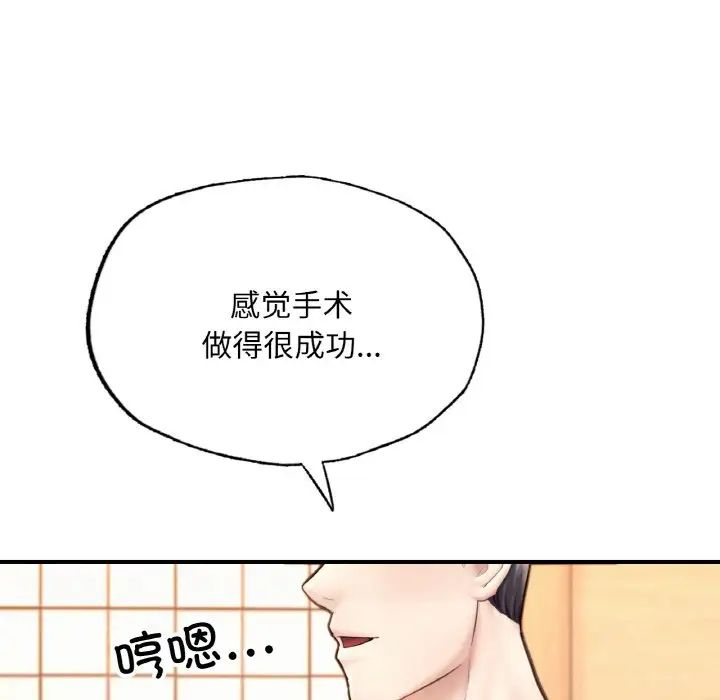 成为人上人 - 第17話19.jpg,成为人上人 - 第17話19,成为人上人 - 第17話