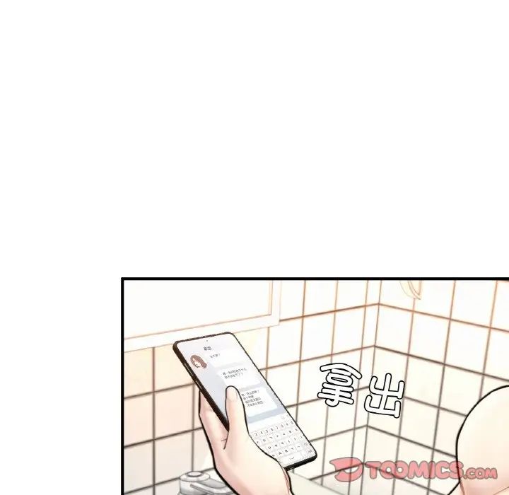 成为人上人 - 第17話25.jpg,成为人上人 - 第17話25,成为人上人 - 第17話