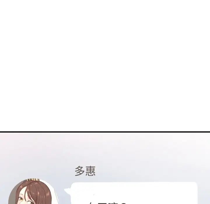 成为人上人第17話