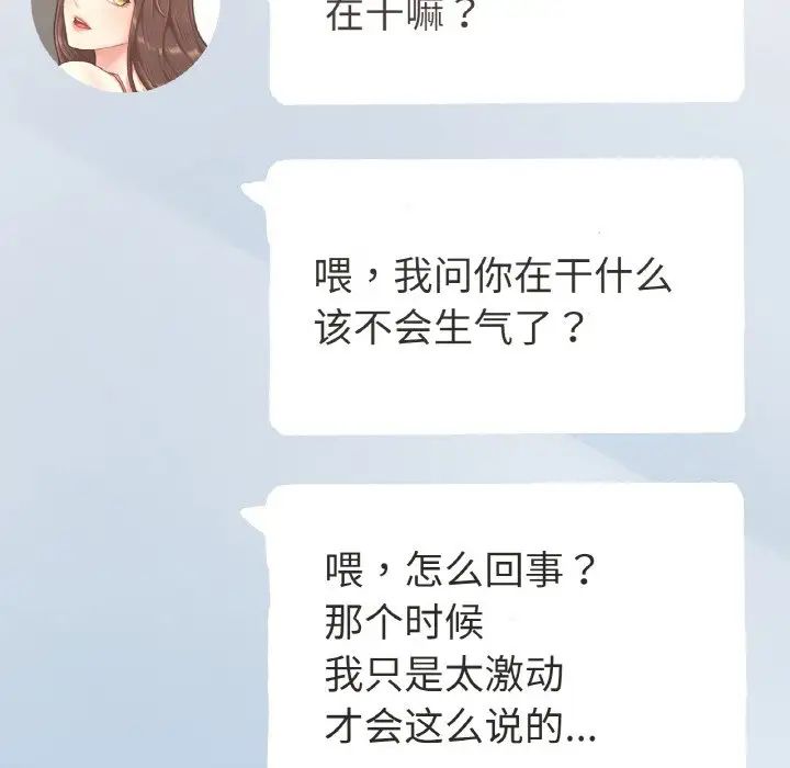 成为人上人 - 第17話28.jpg,成为人上人 - 第17話28,成为人上人 - 第17話