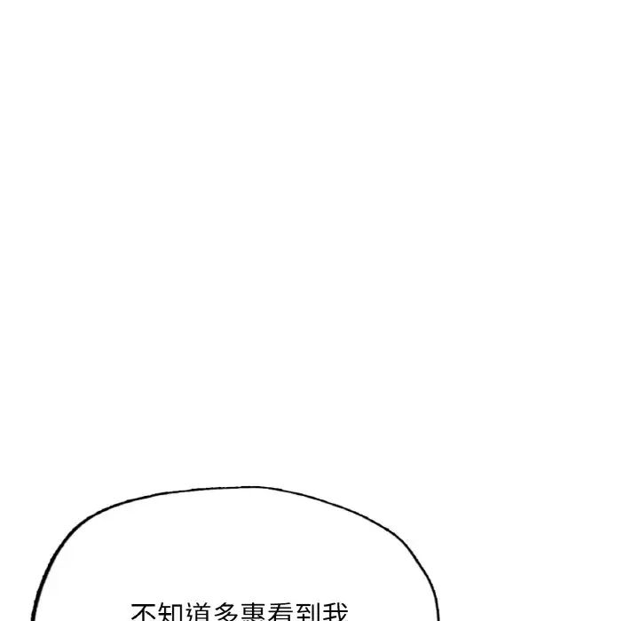 成为人上人 - 第17話32.jpg,成为人上人 - 第17話32,成为人上人 - 第17話