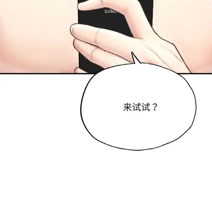 成为人上人 - 第17話34.jpg,成为人上人 - 第17話34,成为人上人 - 第17話
