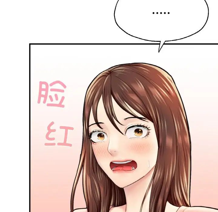 成为人上人 - 第17話58.jpg,成为人上人 - 第17話58,成为人上人 - 第17話