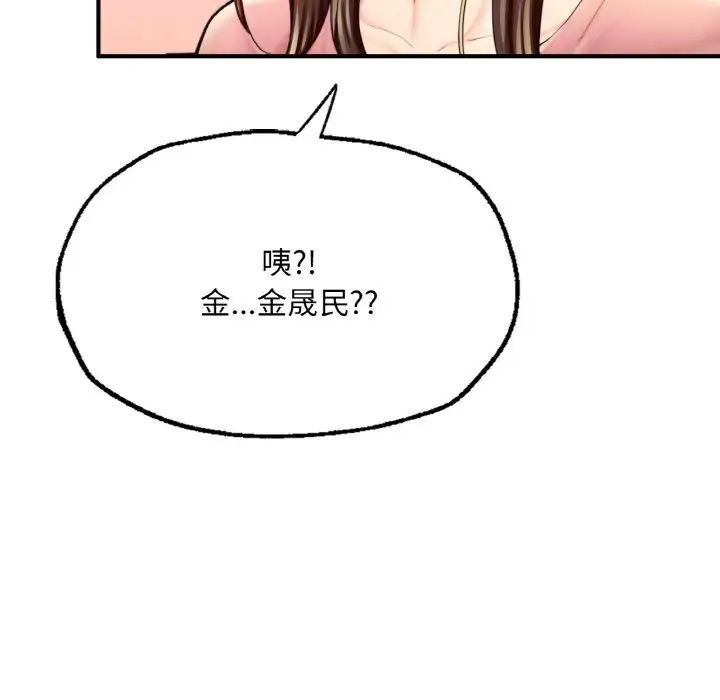 成为人上人第17話