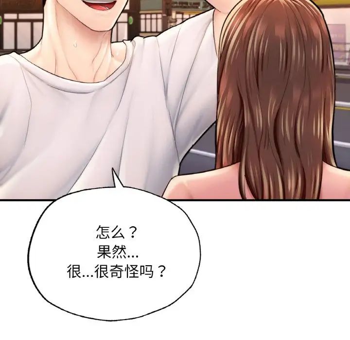 成为人上人第17話