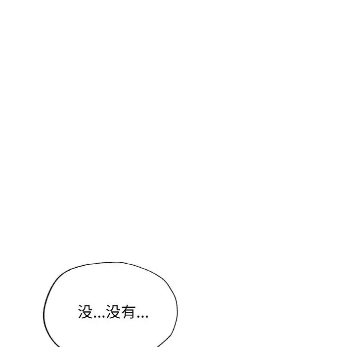 成为人上人 - 第17話66.jpg,成为人上人 - 第17話66,成为人上人 - 第17話
