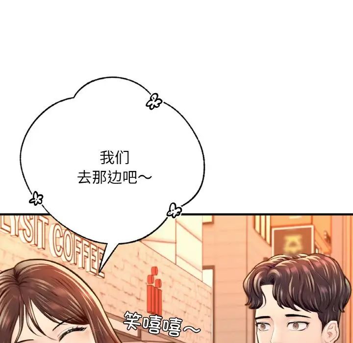 成为人上人 - 第17話72.jpg,成为人上人 - 第17話72,成为人上人 - 第17話