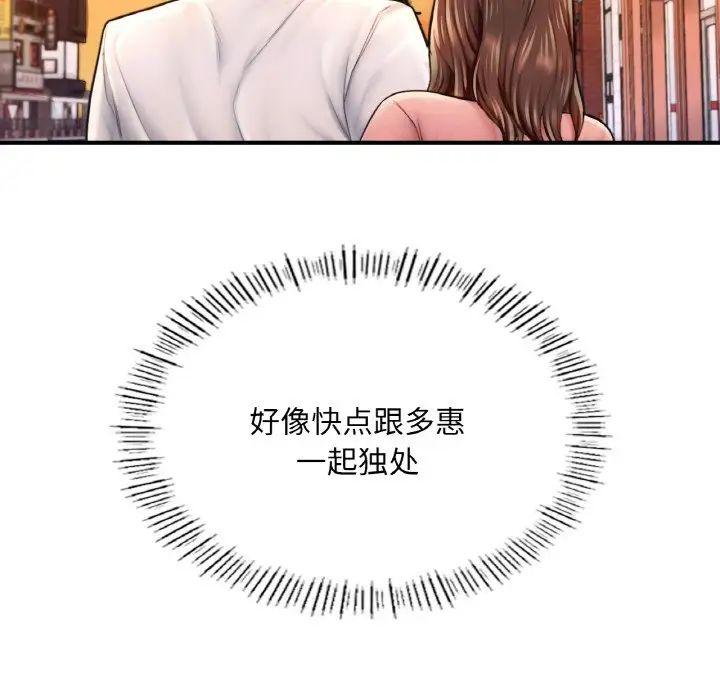 成为人上人 - 第17話79.jpg,成为人上人 - 第17話79,成为人上人 - 第17話