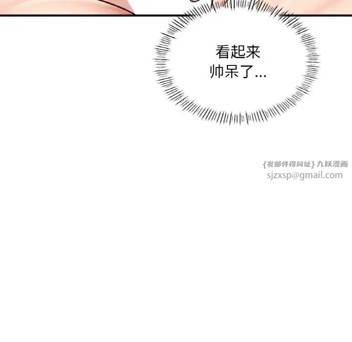 成为人上人 - 第17話104.jpg,成为人上人 - 第17話104,成为人上人 - 第17話