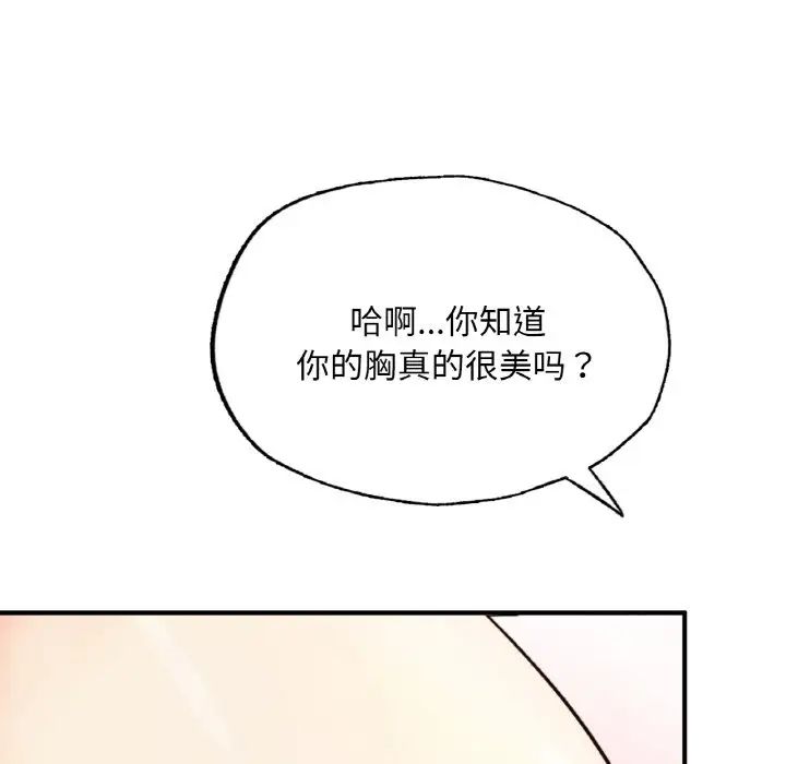 成为人上人 - 第17話120.jpg,成为人上人 - 第17話120,成为人上人 - 第17話