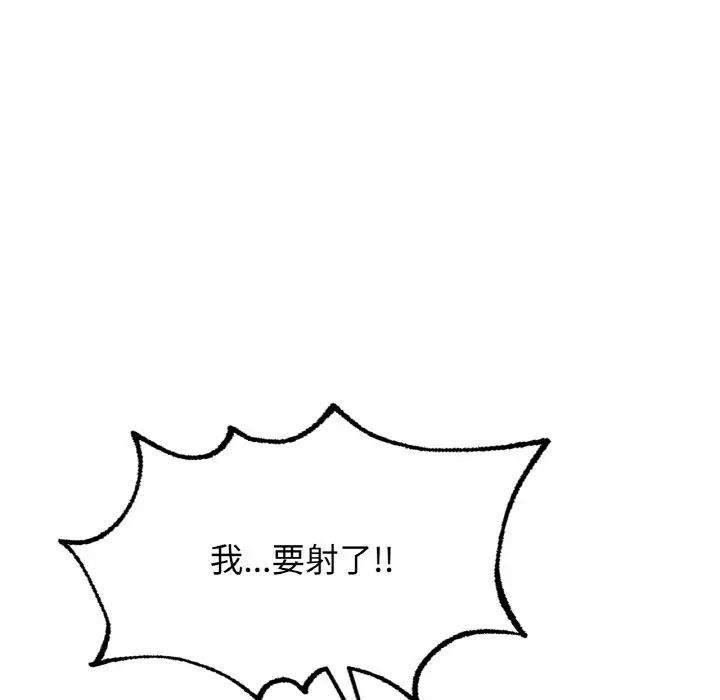 成为人上人 - 第17話143.jpg,成为人上人 - 第17話143,成为人上人 - 第17話