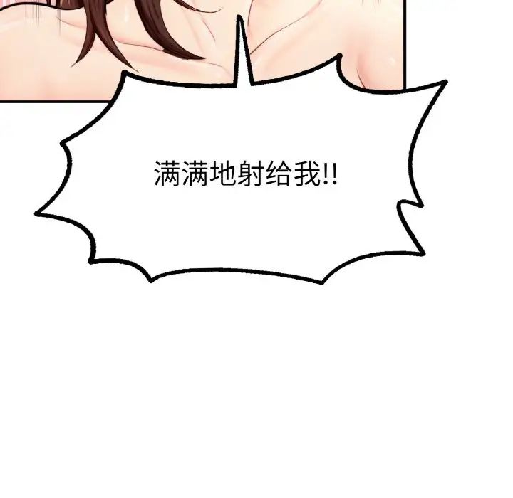 成为人上人 - 第17話147.jpg,成为人上人 - 第17話147,成为人上人 - 第17話