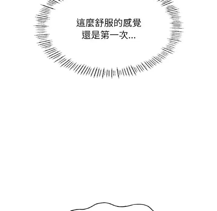 成为人上人第17話