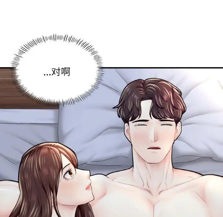 成为人上人 - 第17話166.jpg,成为人上人 - 第17話166,成为人上人 - 第17話