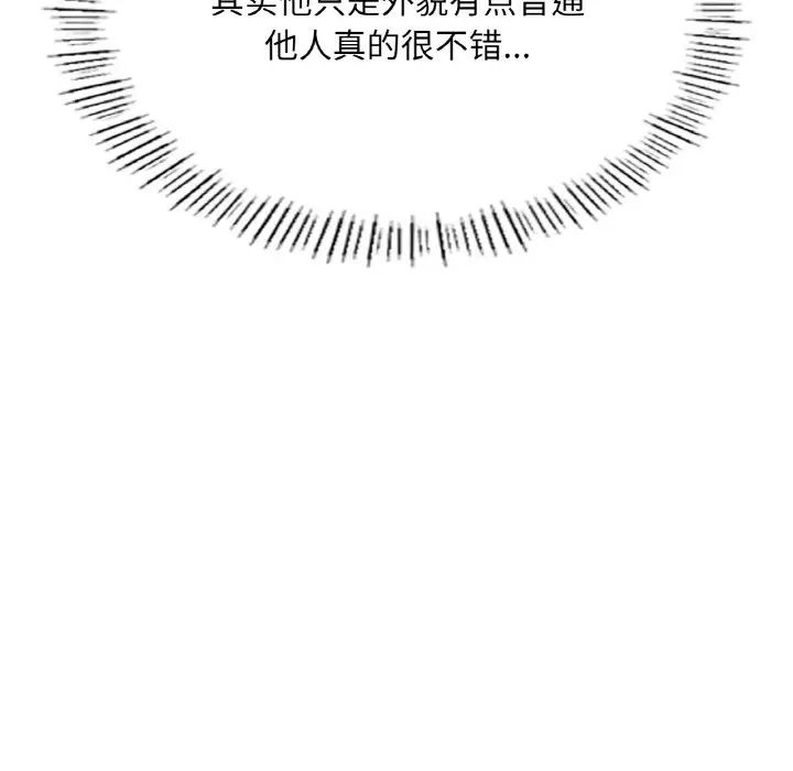 成为人上人 - 第17話168.jpg,成为人上人 - 第17話168,成为人上人 - 第17話