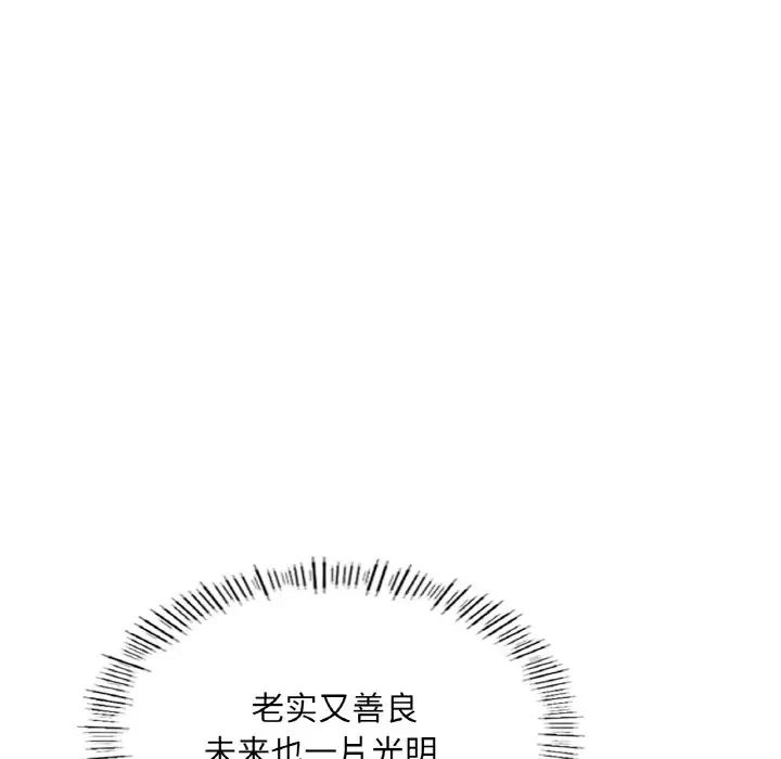 成为人上人第17話