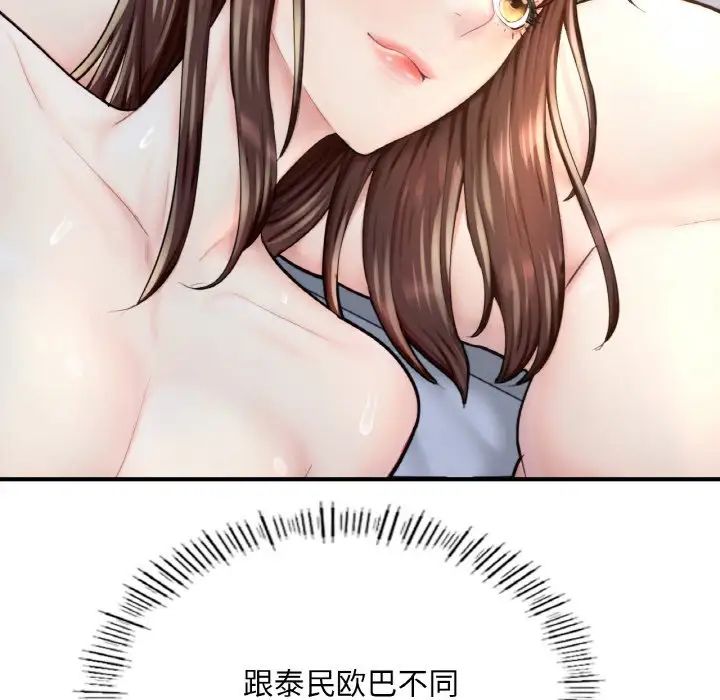 成为人上人 - 第17話172.jpg,成为人上人 - 第17話172,成为人上人 - 第17話