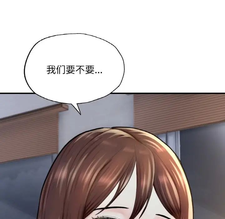 成为人上人第17話