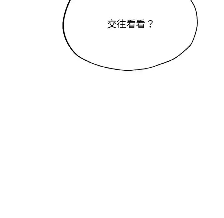 成为人上人 - 第17話183.jpg,成为人上人 - 第17話183,成为人上人 - 第17話