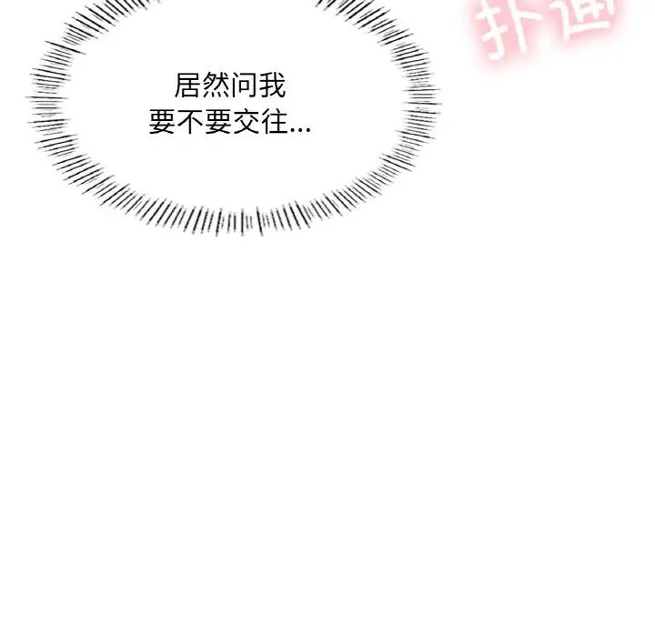 成为人上人 - 第17話190.jpg,成为人上人 - 第17話190,成为人上人 - 第17話