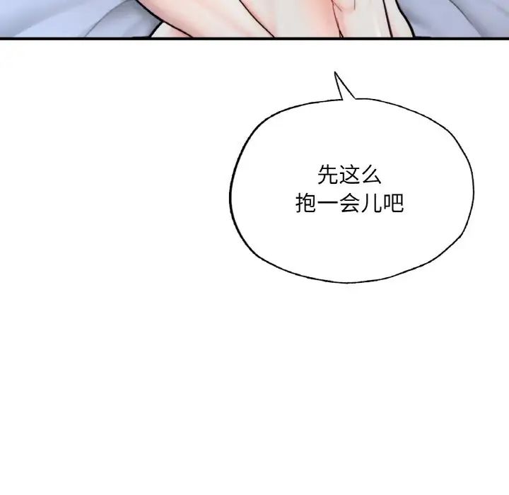 成为人上人第17話