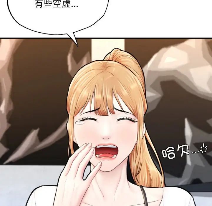 成为人上人第17話