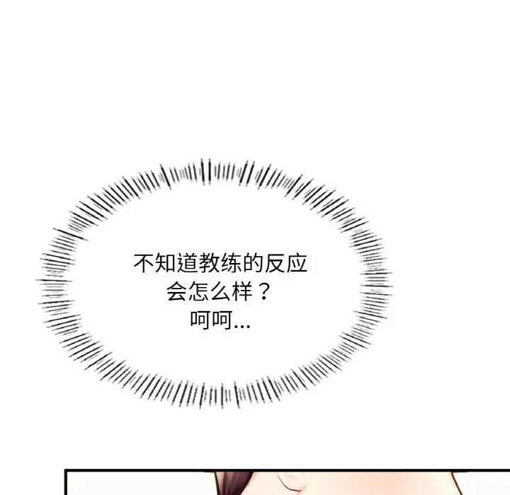 成为人上人 - 第17話233.jpg,成为人上人 - 第17話233,成为人上人 - 第17話