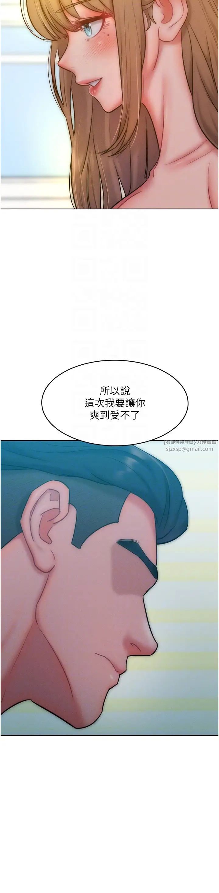 让傲慢女屈服的一百种方法第25話-夾緊鮑魚證明給我看