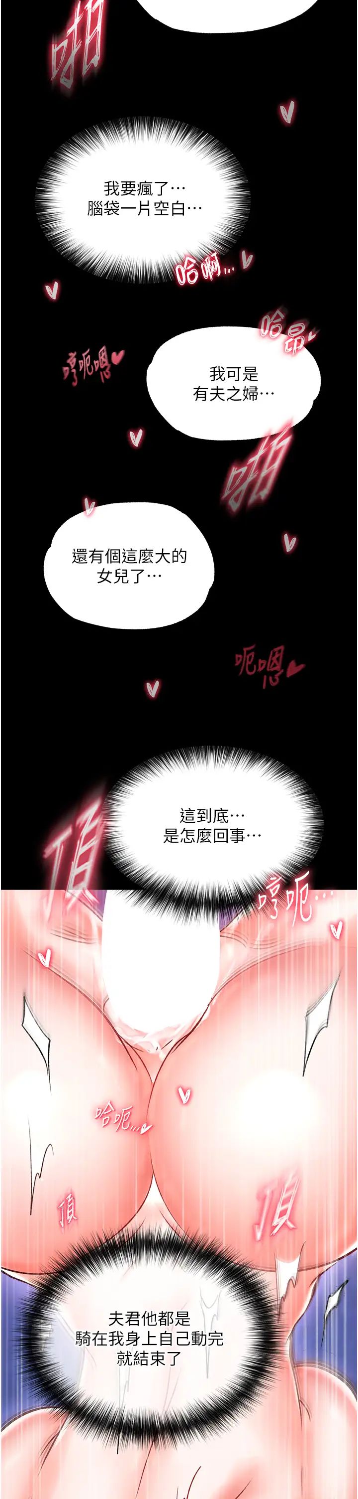 色鵰英雄传:一捅天下第42話-先生要開始教課囉!