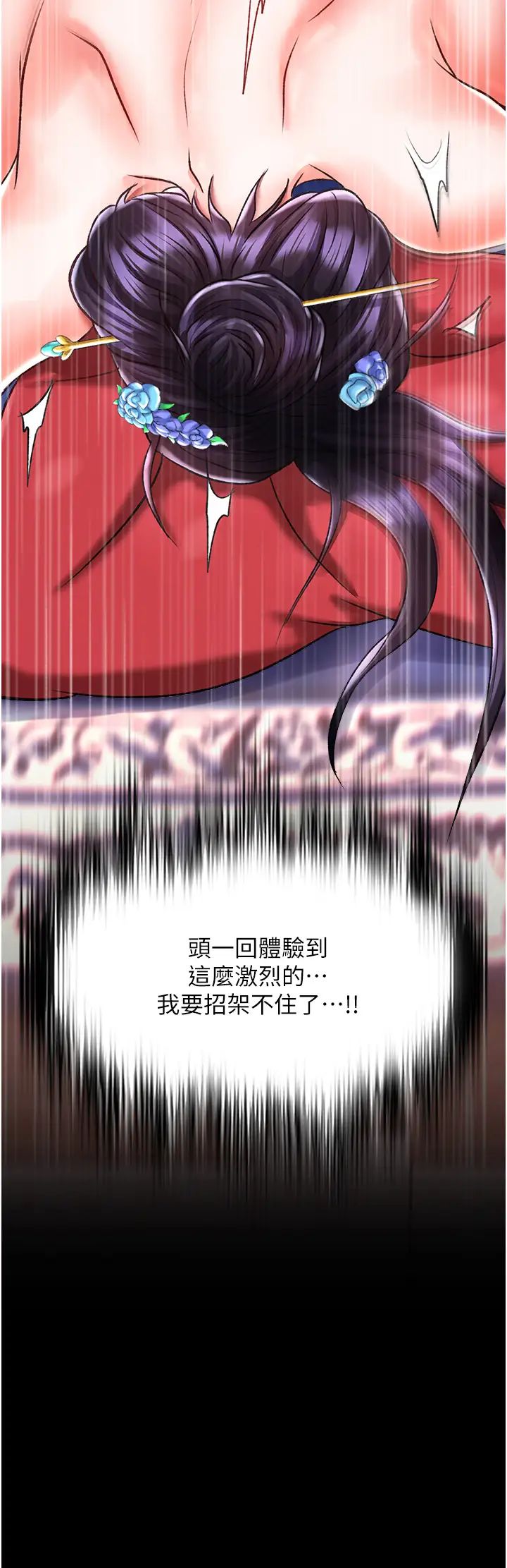 色鵰英雄传:一捅天下第42話-先生要開始教課囉!