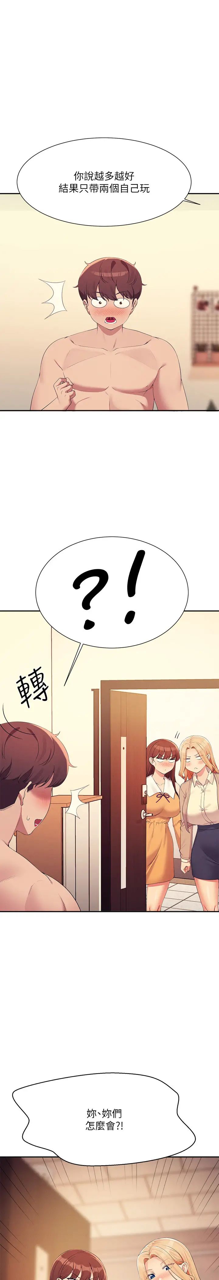 谁说理组没正妹第142話-為瞭為廷準備的特別驚喜