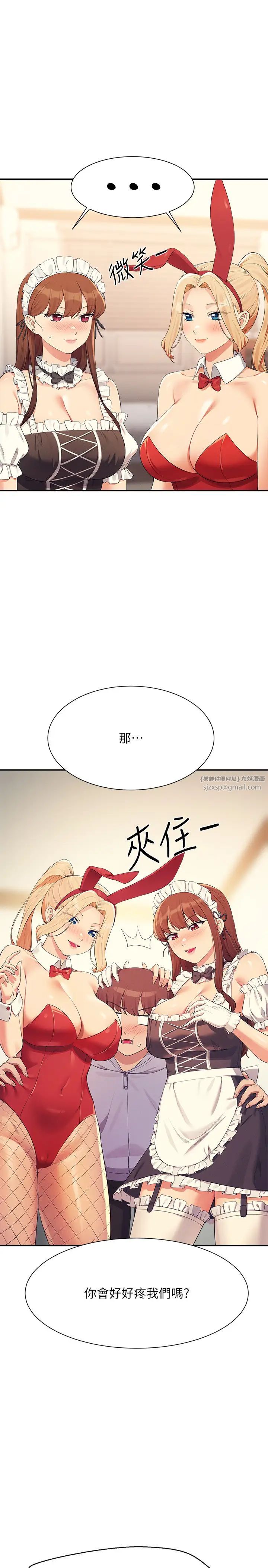 谁说理组没正妹第142話-為瞭為廷準備的特別驚喜