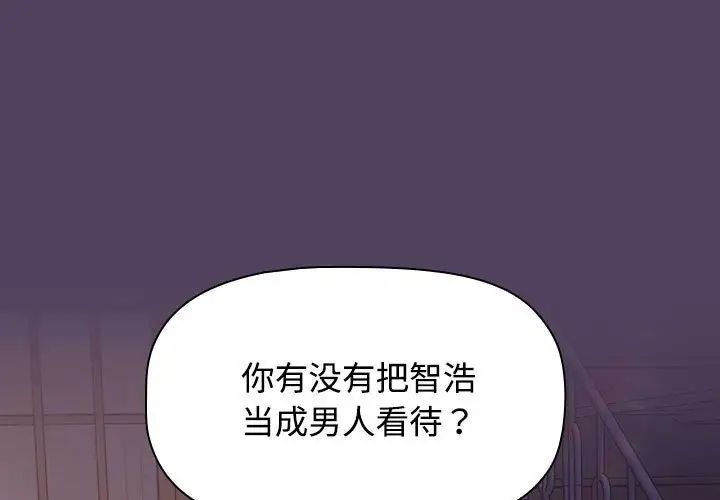 受害者联盟第31話