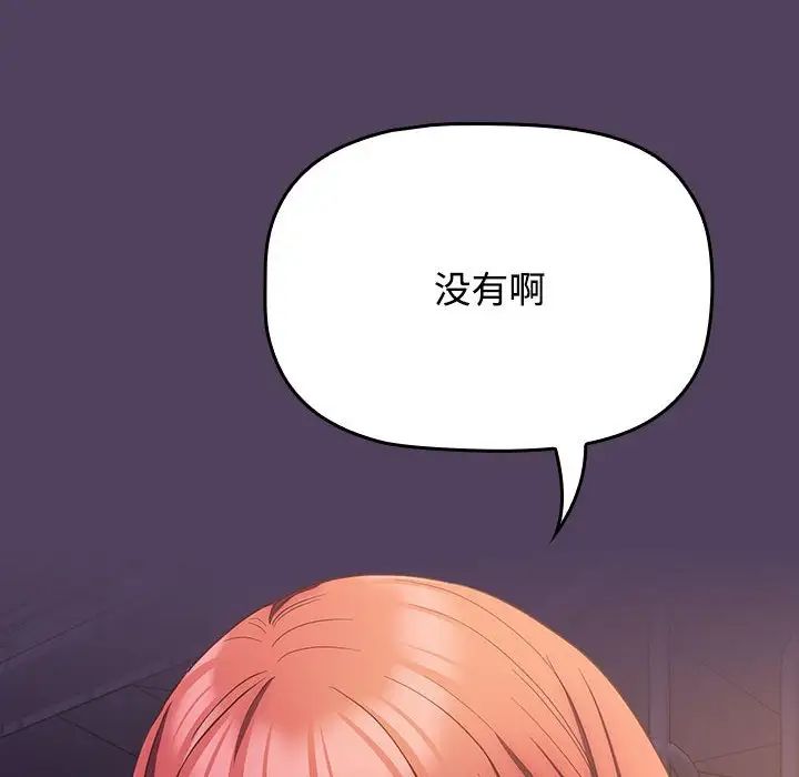 受害者联盟第31話