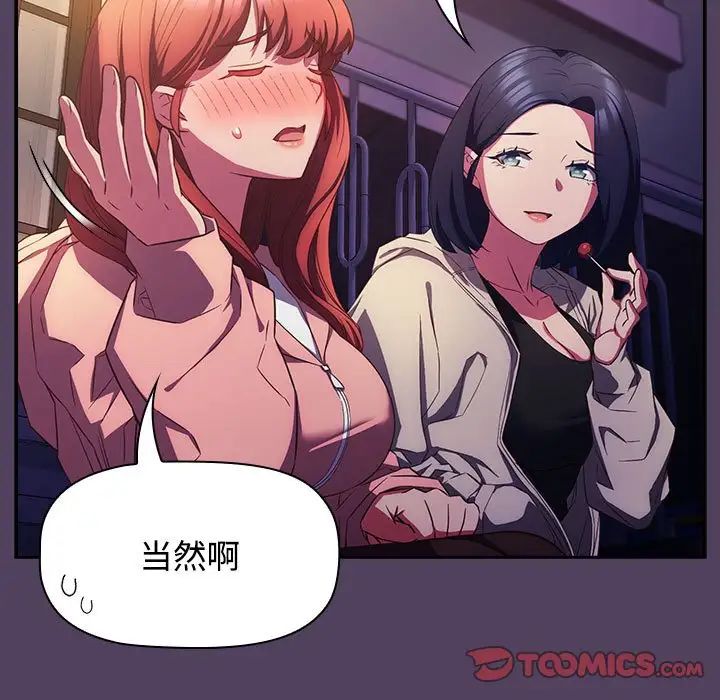 受害者联盟第31話