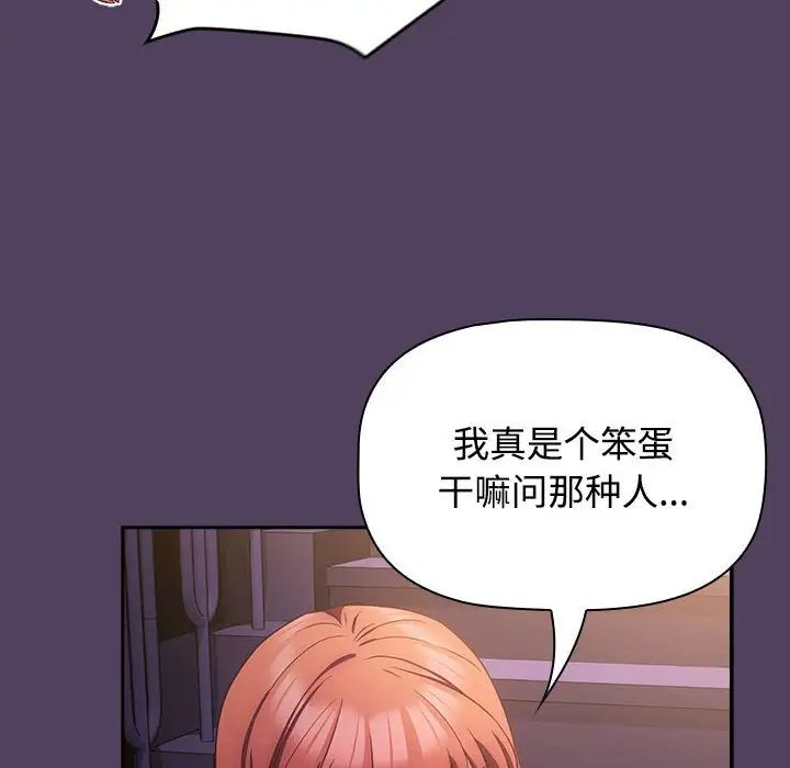 受害者联盟第31話