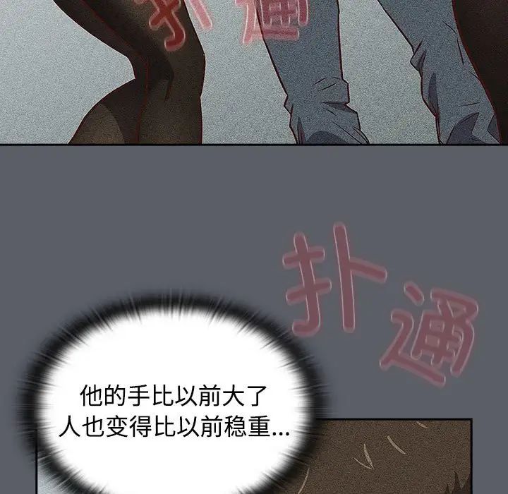 受害者联盟第31話