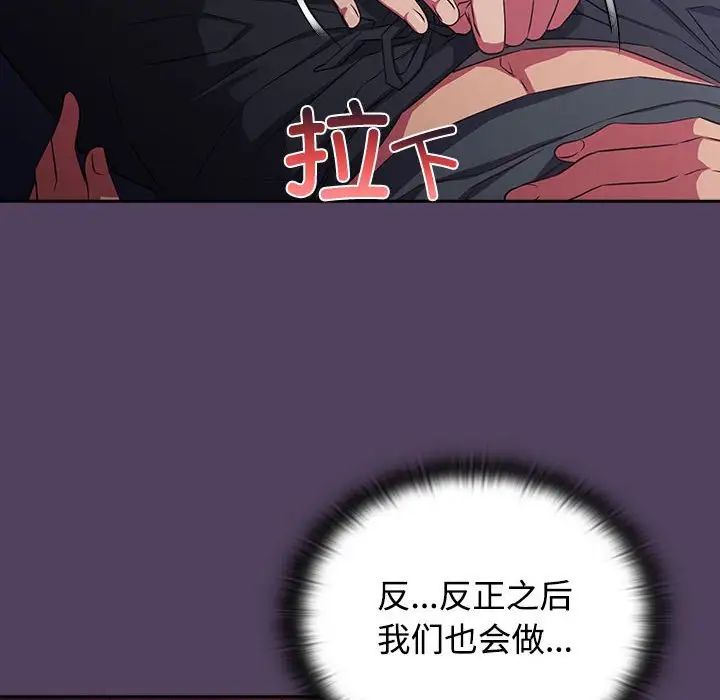 受害者联盟第31話