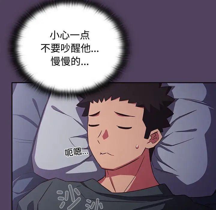 受害者联盟第31話