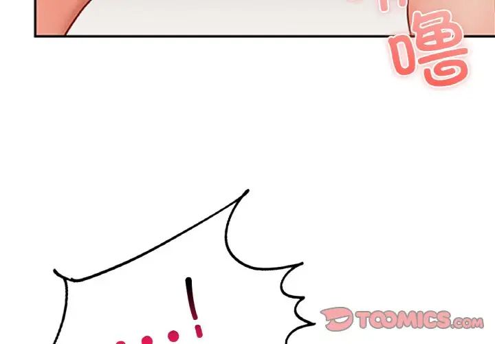 爱的游乐园第23話