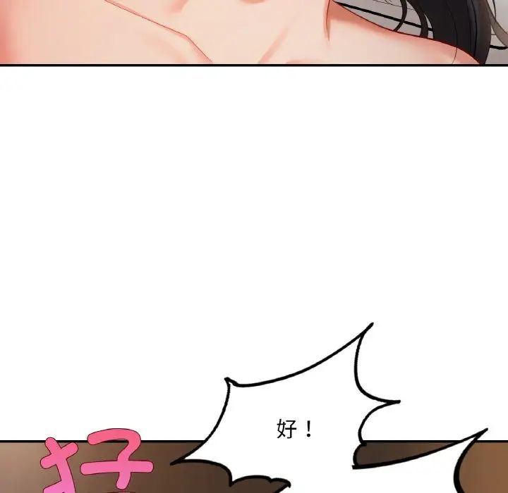 爱的游乐园第23話