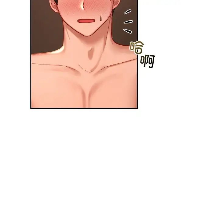 爱的游乐园第23話