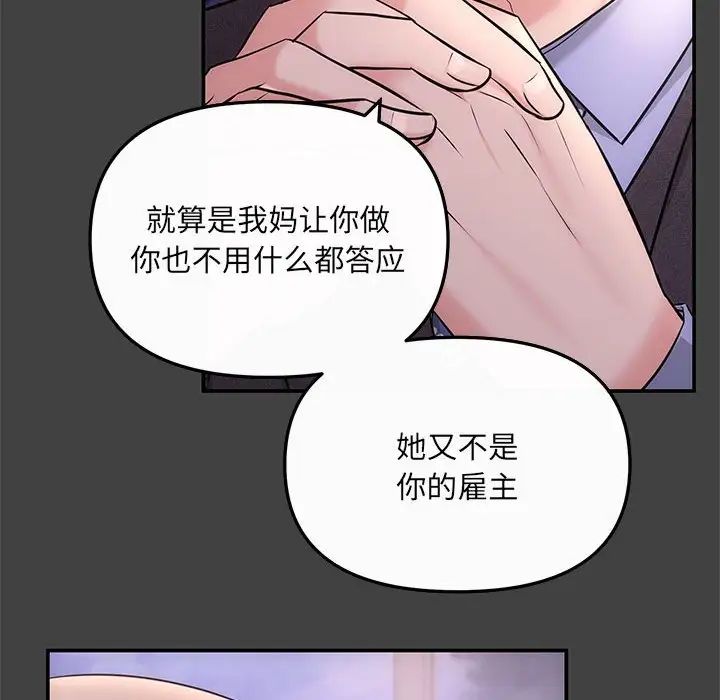 协议关系 - 第5話6.jpg,协议关系 - 第5話6,协议关系 - 第5話