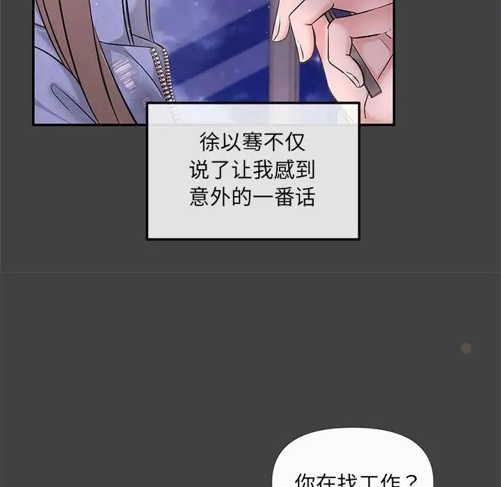 协议关系第5話